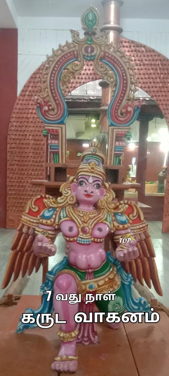 அய்யா வைகுண்டர்